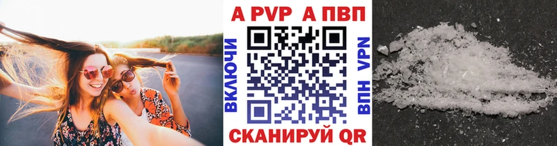 A PVP кристаллы Канаш