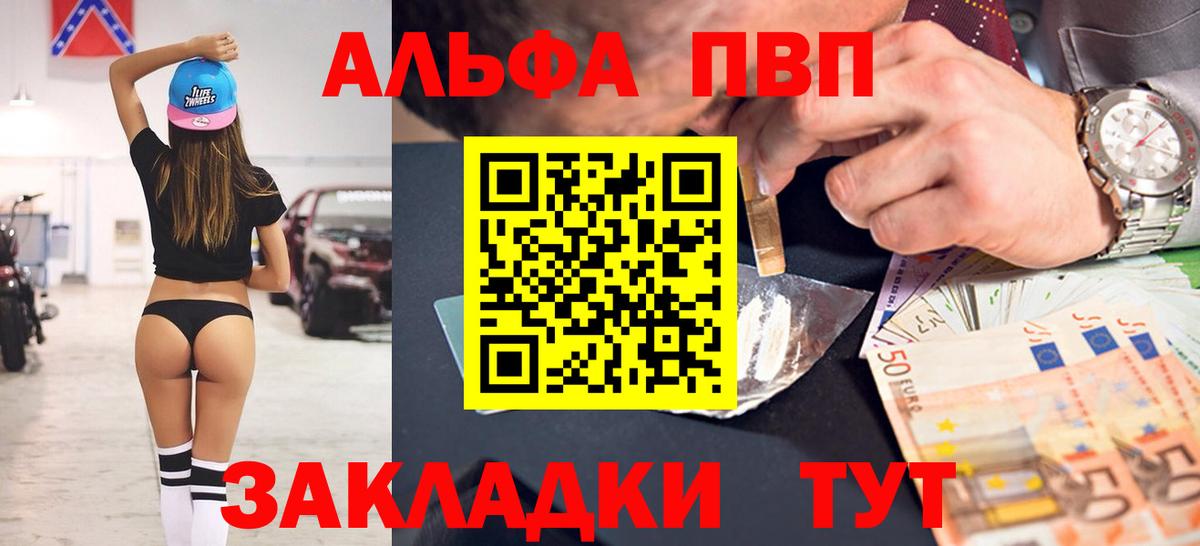 Alpha PVP VHQ  A-PVP  Канаш  что такое   Вход с VPN  А ПВП кристаллы 