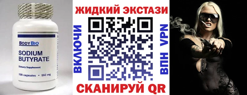 Бутират 1.4BDO  как найти   Канаш 