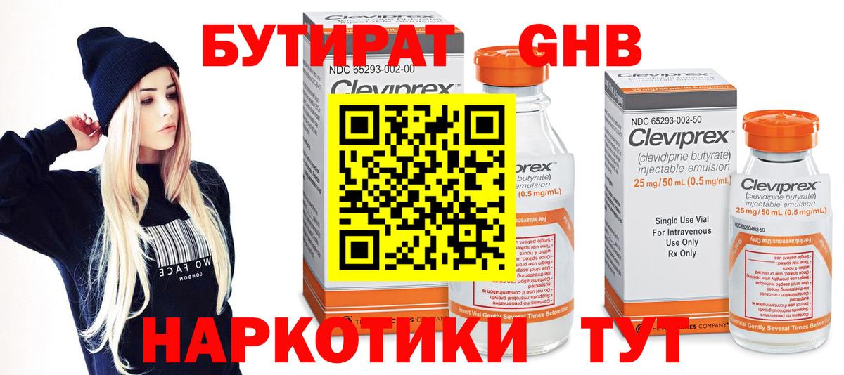 Меф МЯУ МЯУ кристаллы  Cocaine  Марихуана  Канаш  ГАШ  Вход с VPN 