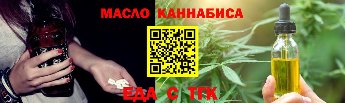 Печенье с ТГК марихуана  Вход с VPN  Канаш 