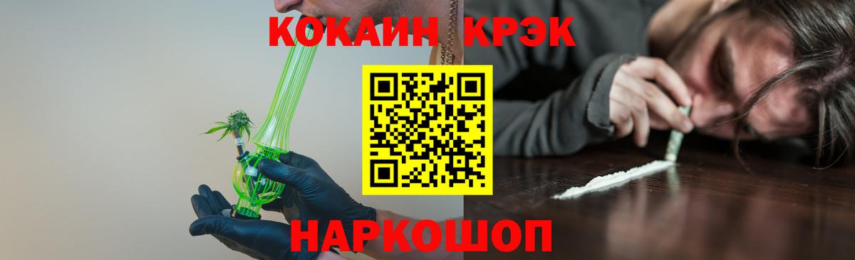 Cocaine Колумбийский  Вход с VPN  КОКАИН  COCAIN Боливия  Канаш 