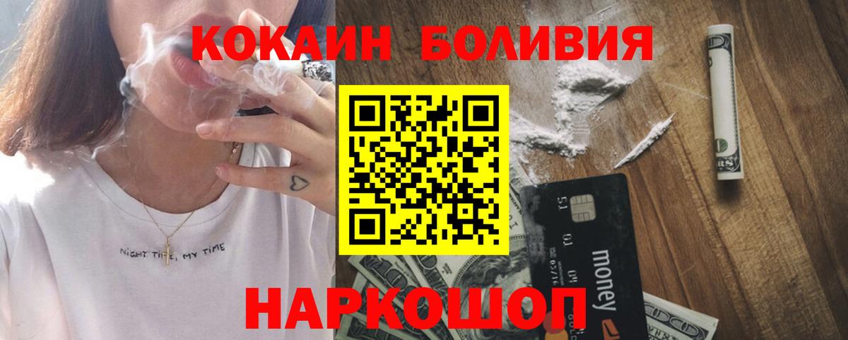 Кокаин 97% Канаш