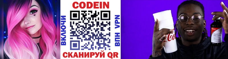 сколько стоит  Канаш  darknet состав  Codein напиток Lean (лин) 