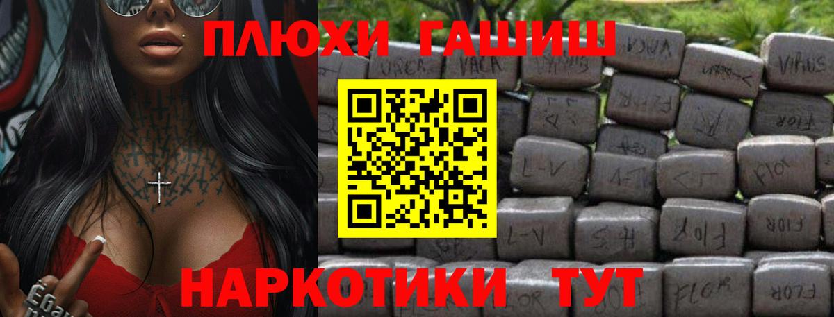 Канаш  ГАШИШ ice o lator  Вход с VPN 