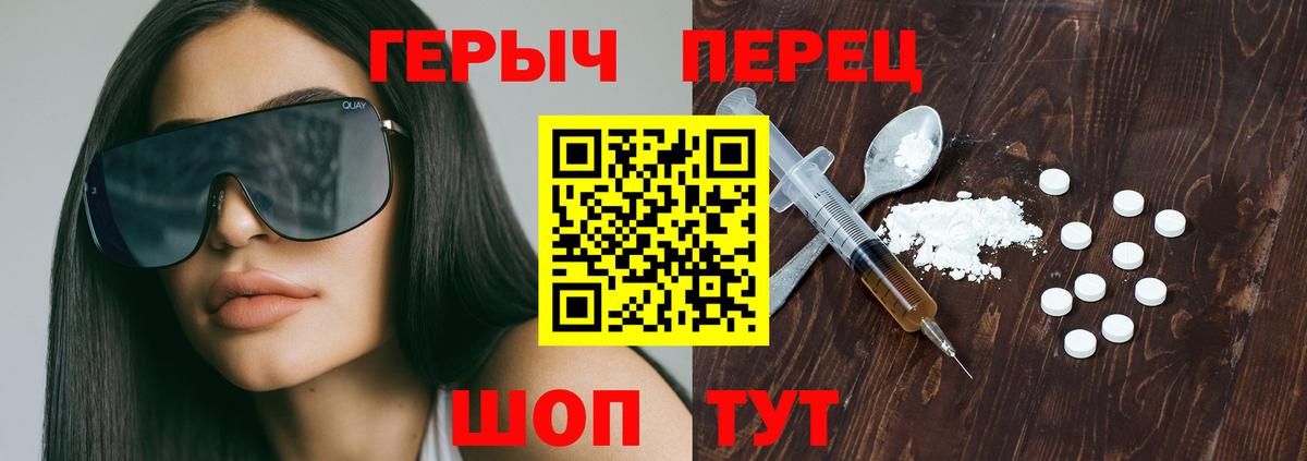 Героин Heroin  Героин  Канаш  Вход с VPN 