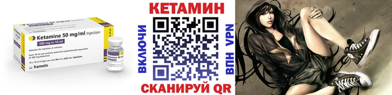 Кетамин VHQ  Канаш 