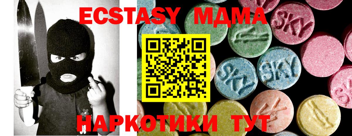 MDMA Molly Канаш