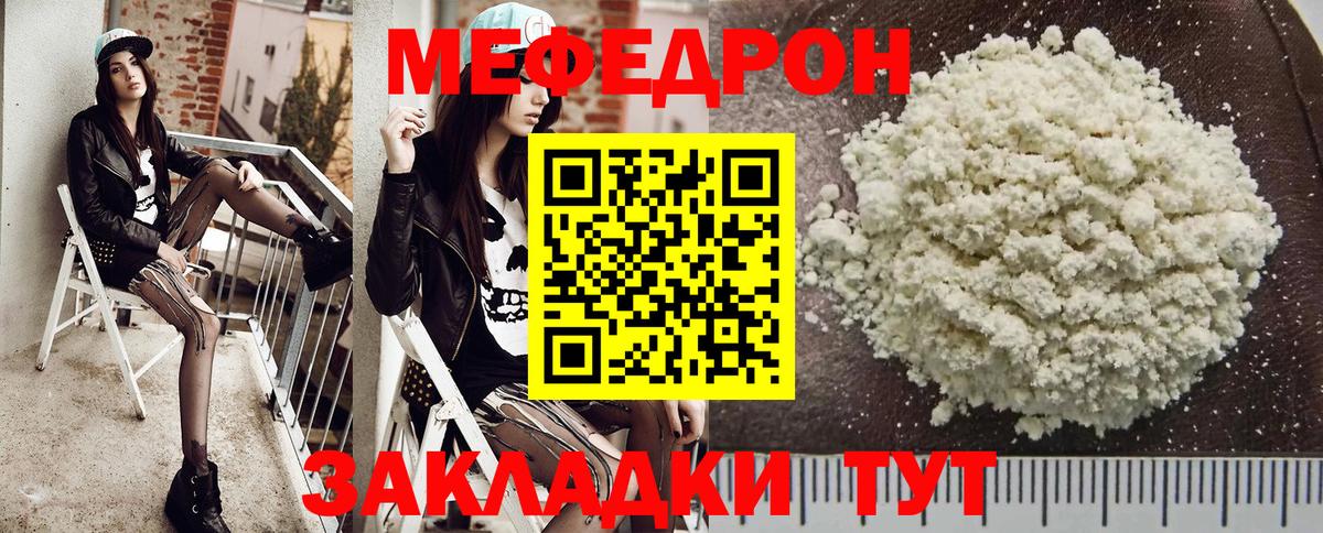 Мефедрон  Канаш
