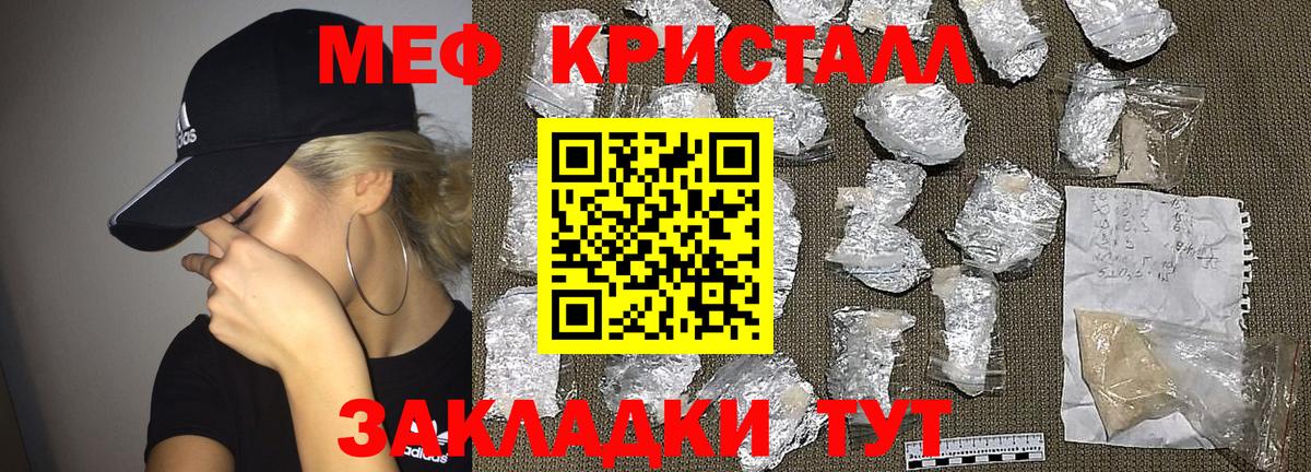 Канаш  Меф мука  МЕФ VHQ  Мефедрон  Вход с VPN 