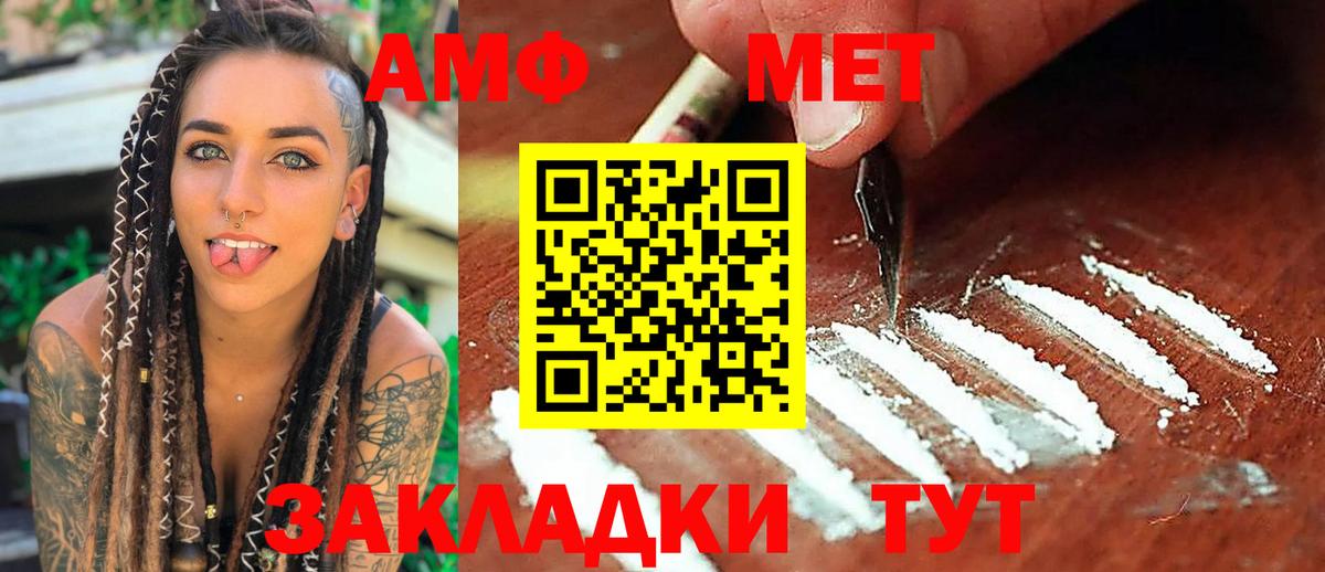 Метамфетамин Methamphetamine  Вход с VPN  Канаш 