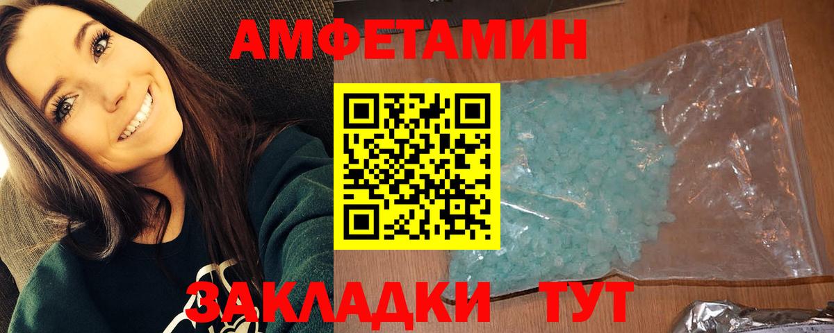 МЕТАМФЕТАМИН винт Канаш
