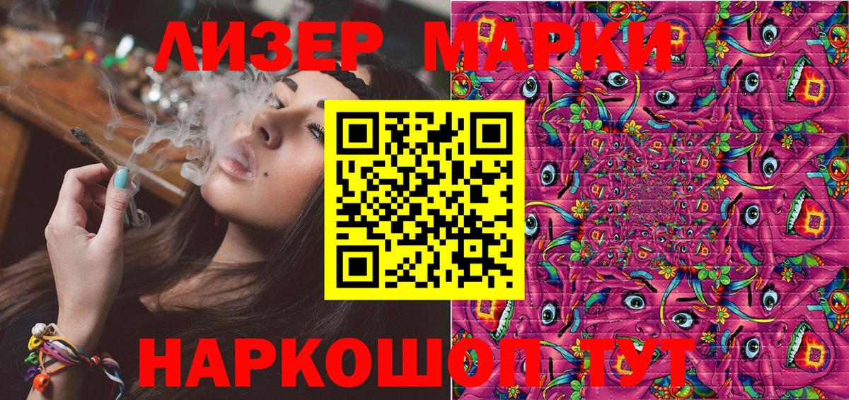 Канаш  Наркотические марки 1,5мг  Вход с VPN  как найти закладки  Наркотические марки 1,5мг 