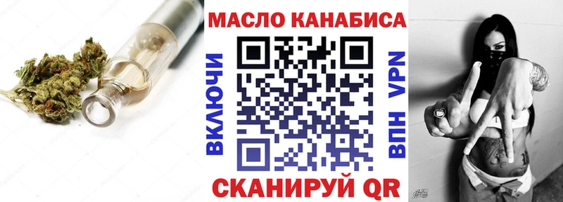 ТГК гашишное масло  Канаш 