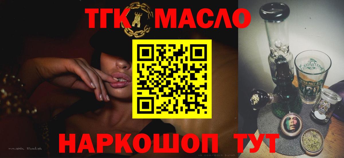 ТГК вейп Канаш