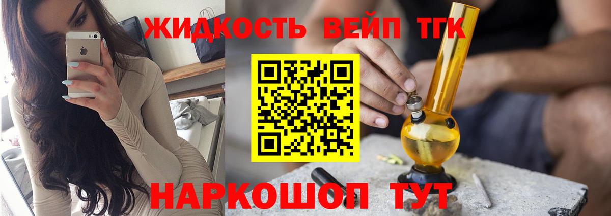Канаш  ТГК гашишное масло  Вход с VPN  ТГК гашишное масло 